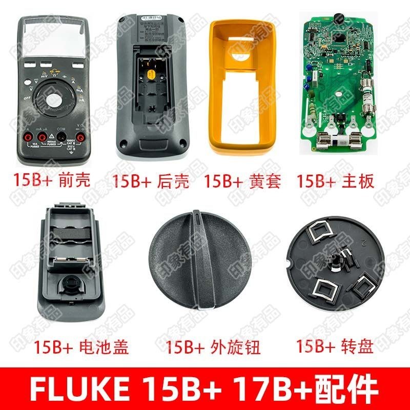 適用於FLUKE 15B+  17B+ 18B+ 12E+萬用表 電池蓋 電池倉   彈片