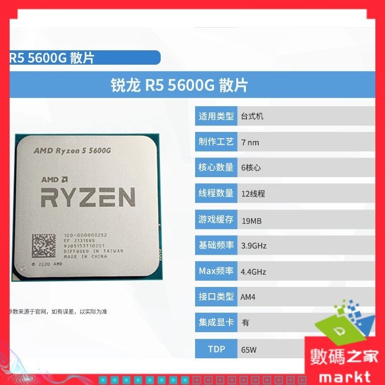 【速發 正品保固】AMD r5 5600g 3200g R54650G cpu r3 2200g r7 5700g 34