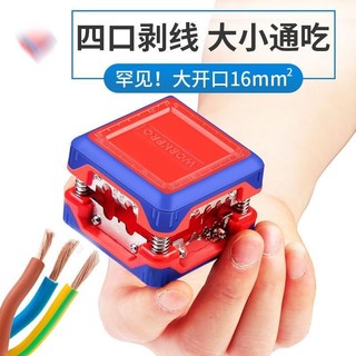 熱銷 購滿99出貨 萬克寶多功能剝線器 拔電纜扒電線剪剝線鉗子 剝線皮神器小型電工