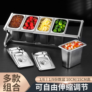 ♥免運費♥ 1/9不銹鋼份數盆架果醬盒奶茶店專用小料調料盒分數盒子伸縮架子