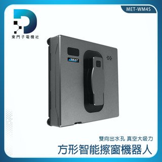 擦玻璃神器 洗窗戶 窗外清潔 智慧擦窗 洗窗機 【東門子】WM4S 擦窗器 擦窗神器 洗窗戶工具 擦玻璃 擦窗器