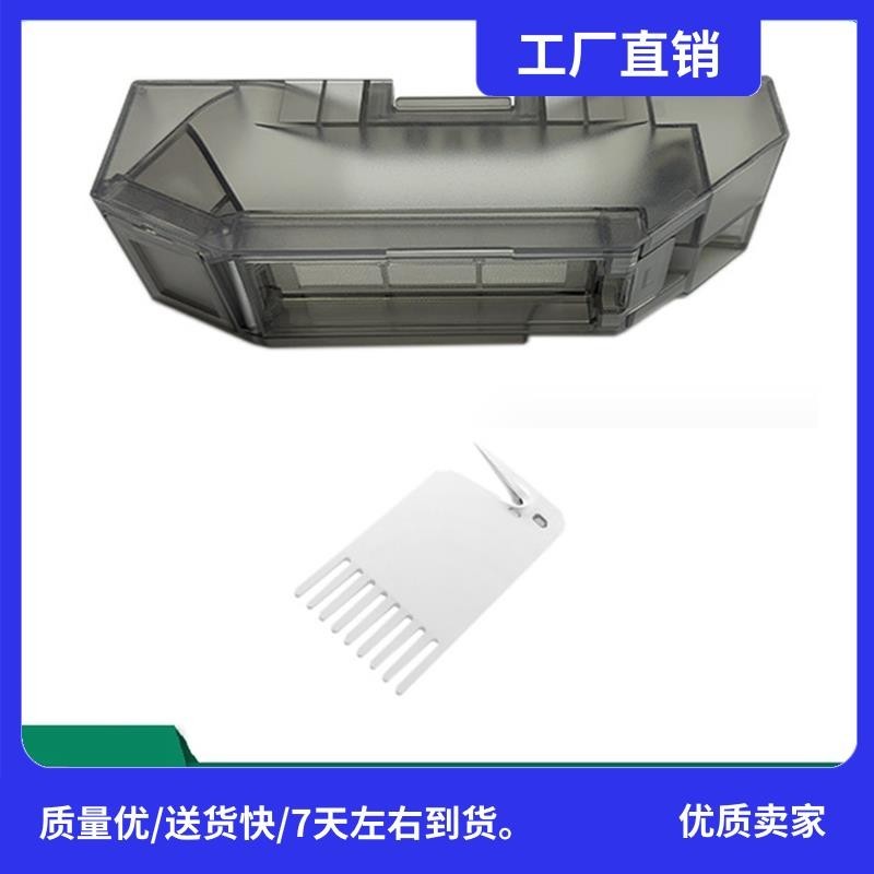XIAOMI 小米 Dreame X20 / X20 Pro Plus / L20 超吸塵器更換備件垃圾箱的塵盒