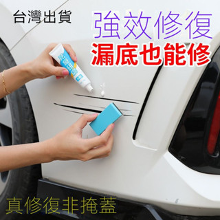 臺灣免運 汽車補漆筆 修補車漆劃痕修復神器 珍珠白色黑色深度刮痕 去痕蠟用品