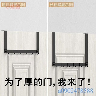 附發票~門上掛鈎掛衣架 門厚5cm 門後免釘無痕北歐風臥室衣服掛架 收納掛鈎