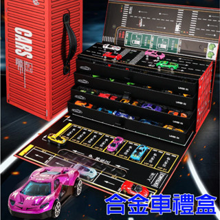 「崴崴」臺灣出貨 合金車禮盒 玩具車豪華禮盒 慣性合金車 合金車 合金賽車 跑車 小車車 小汽車 兒童玩具