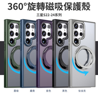 360度旋轉支架 保護殼 手機殼 適用三星 Galaxy S25 S24 S23 Plus S22+ Ultra 保護套