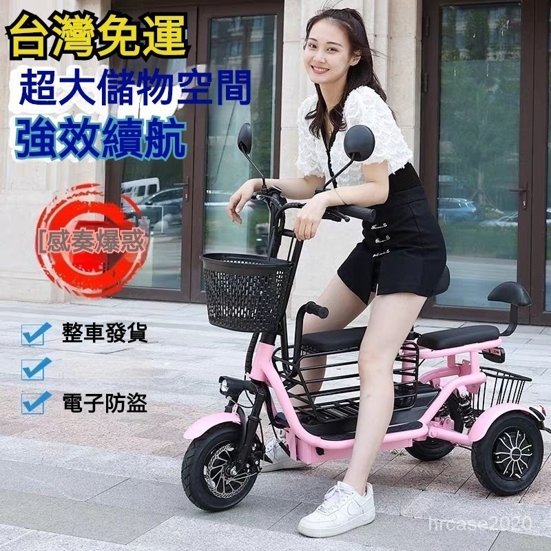 訂金！代步車 電瓶車 腳踏車 三輪車 電動腳踏車 三輪代步車 成人代步車 電動自行車 長輩電動車🔥老人代步車 折疊代步車