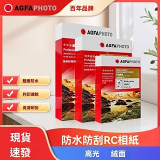 ✨新品特價/免運促銷#RC相紙5寸6寸7寸A4高光防水相片紙a3噴墨列印機專用細絨rc照片紙