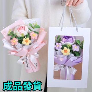 ❤️成品發貨 畢業花束 手工DIY針織成品花束 編織花束 手作針織花束 創意手工永生花 乾燥手捧毛線花 生日畢業禮物