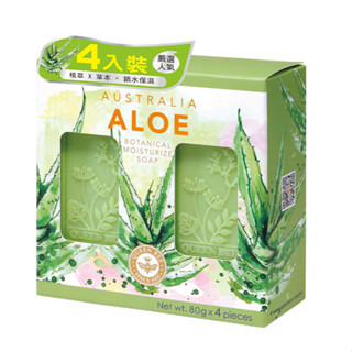 蜂王澳大利亞蘆薈潤澤皂80g×4入【任2件5折】