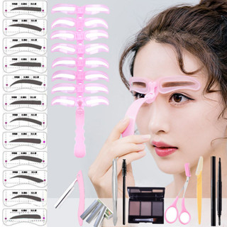 TATA .畫眉神器 女眉貼 初學者全套眉筆眉毛貼 修眉刀 懶人畫眉毛輔助器