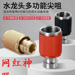 【可開發票】水管銅接頭神器 水龍頭轉換頭 洗車4分水管塑膠快速接洗衣機 連接頭 滿100發貨