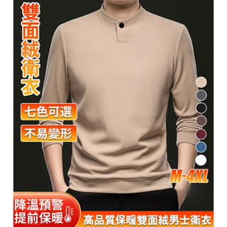 中年男士保暖長袖T恤 秋冬季上衣加厚雙面絨打底衫雙面德絨長袖T恤