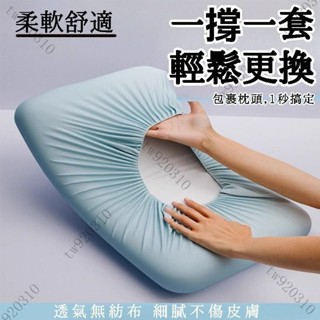 臺灣出貨 一次性枕套枕巾旅行加厚枕頭套雙人酒店用品單人旅遊火車臥鋪隔臟 免洗枕套 旅行枕套 一次性枕套 免洗枕頭套