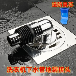 💕新品精選💕 洗衣機下水管地漏接頭防臭排水管下水三通蓋衛生間防反水防溢水優選