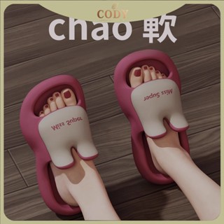 【 Cody生活舘】eva踩屎感兔子涼拖鞋女夏季傢居室內洗澡傢用防滑厚底外穿不臭腳