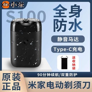小米米家電動剃鬚刀S100旋轉雙刀頭便攜迷你三刀頭水洗刮鬍刀鬍鬚