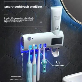 智慧消毒器紫外線牙刷架壁掛式浴室牙膏擠壓器電動牙刷架