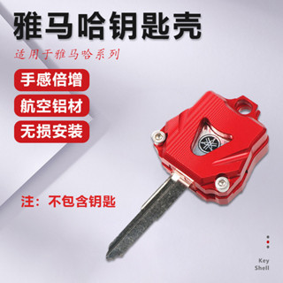 適用山葉R1 R6 R3 R25 R15 MT09/07 FZ6 FZ8改裝鑰匙殼裝飾配件