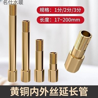 熱銷水管接頭模具加長桿水嘴管道2分3分4分6分延長管內外絲直接連接桿