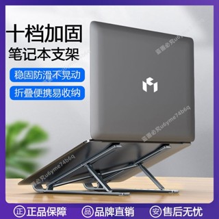 🔥熱銷商品🔥筆記本電腦支架桌麵適用戴爾聯想華碩可調節增高架便攜散熱器折疊- MT全球