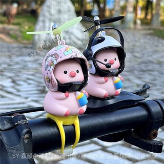 ✨免運特價#可愛小豬電動車裝飾品自行車小掛小黃鴨車載擺電瓶車頭盔配飾#SY 森韻