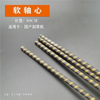 【臺灣出貨】揹負式汽油割草機軟軸總成打草軟軸心芯割灌機傳動軸專用配件通用