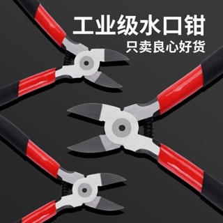 精選貨 水口鉗剪鉗斜口鉗模型高達偏口小鉗子工業電子薄刃剪線電工多功能 裝修寶3・8