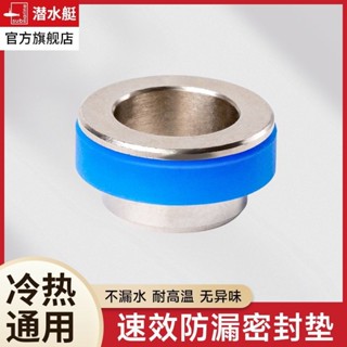 🔥 臺灣熱賣🔥潛水艇免生料帶 黃銅墊圈 矽膠墊片 生膠帶 防漏水龍頭角閥 配件大全