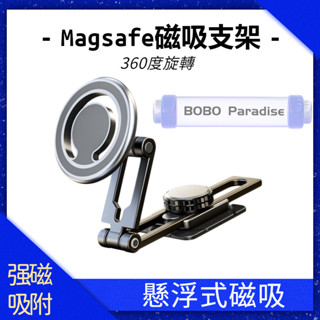 Magsafe 汽車支架 雙折疊伸縮滑軌磁吸手機支架 特斯拉營幕專用D31-1 車用手機支架 磁吸手機支架 IPHONE