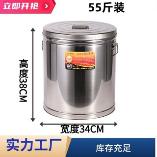 《臺灣出貨》購滿199出貨 米桶麵粉桶不鏽鋼密封罐大容量茶葉陳皮桶家用30斤50斤收納箱零食