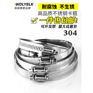 🔥臺灣出貨🔥304不鏽鋼卡箍防鏽管卡固定卡扣氣管夾快裝抱箍活箍水管強力喉箍-熱銷
