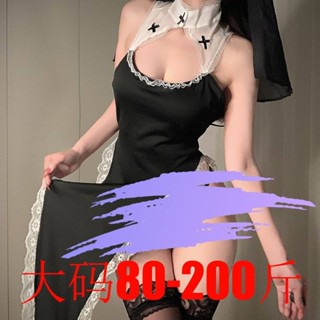 『💕大尺碼情趣套裝💕』40-100公斤🐸蕾絲鏤空情趣內衣性感修女裝情趣cosplay制服誘惑 火辣情趣睡衣性感戰袍