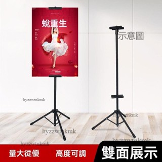 泡泡家🌷附發票 立牌 展示牌 水牌 廣告牌 海報架 KT板 展架 立式雙面海報支架落地式升降廣告牌展示架伸縮三角掛畫架