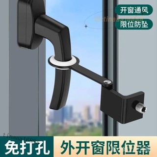 💯免運推薦#安全鎖免打孔窗鎖扣兒童防護窗戶鋁閤金外開窗限位器防盜開窗卡扣