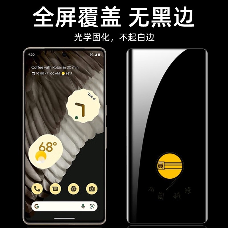 鑽石玻璃貼 全屏覆蓋 磨砂 防窺 適用 Google Pixel 10A 10 Pro XL 9 8 7 pro 保護貼
