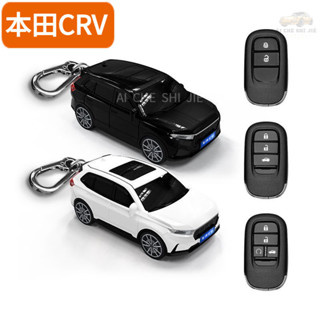臺灣出貨🔥適用於Honda CRV5 CRV5.5 CRV6 鑰匙殼 專車專用 客製化車牌 汽車模型鑰匙套保護殼鑰匙扣