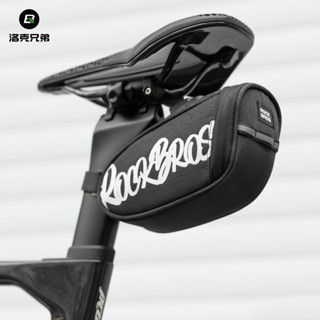 【正品】ROCKBROS洛克兄弟自行車尾包 便攜公路山地車摺疊車後鞍座包 騎行坐墊包配件 自行車鞍座包 單車後座包座位包