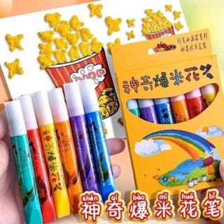 泡泡筆爆米花筆三維發泡立體顏料鉛筆爆米花製作筆diy筆相冊裝飾筆家泡泡筆爆米花筆三維泡沫立體油漆