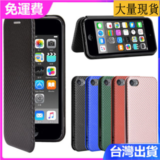 日本書本式防摔殼 適用蘋果iPhone 5/6/7耐髒耐磨碳纖維翻蓋皮套防摔保護套插卡磁扣素面色手機殼