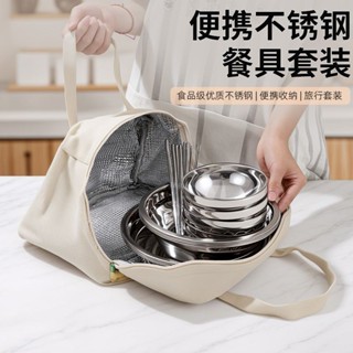 【臺中出貨】不銹鋼碗碟筷餐具套裝家用便攜戶外露營野炊裝備用品全套飯碗