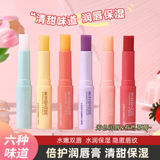 茗希芝凡士林唇膏減淡唇紋滋潤保濕補水防幹裂唇部護理潤唇膏