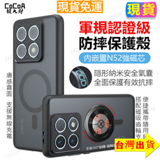 臺灣現貨✅可360°旋轉磁吸支架 MagSafe磁吸充電手機殼霧面Xiaomi小米14T Pro 小米13軍規防摔手機殼
