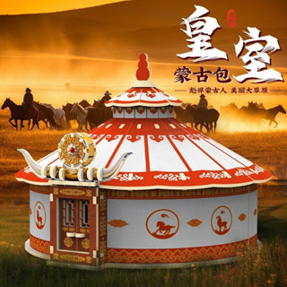 3D拼圖3D皇家蒙古包拼圖研究手工木模型客家土樓居民