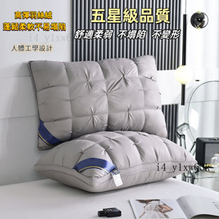 五星級酒店 枕頭 睡眠 科技枕 舒眠枕 抗菌枕頭 防黴抗菌 舒柔枕頭 枕頭 中高枕頭 護頸椎枕頭 記憶枕頭 透氣#MGF