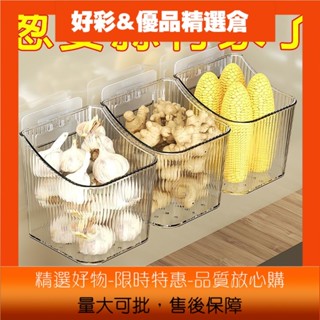 👆HC春季熱賣收納盒壁掛式免打孔廚房置物架薑蒜生薑調料大蒜收納筐透明老鼠夾