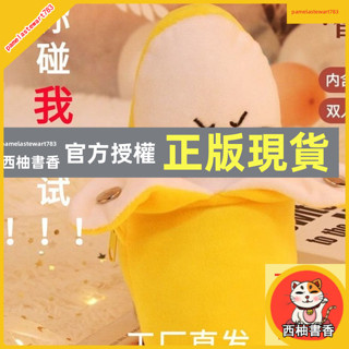 西柚書香 香蕉娃娃 可以彈鋼琴的香蕉 香蕉節拍琴 感應節拍琴 創意水果新奇特親子音樂互動彈琴玩具毛絨玩偶
