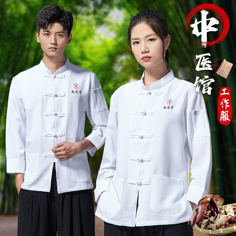 【淇樂購+全網熱賣】新中式工作服定製logo秋季長袖理療足療按摩理療鍼灸推拿師工衣男