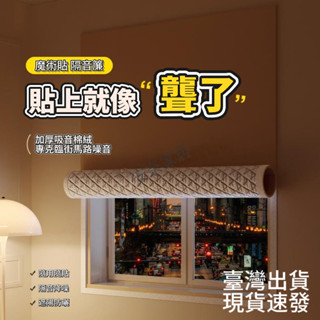 臺灣下殺價🌈客製魔鬼氈防曬隔音膜隔熱膜 隔音遮光簾 魔術貼隔音窗簾 遮光窗簾 臨街馬路超強專業臥室窗戶加厚全遮光布免打孔