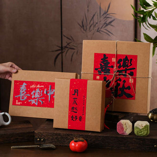 中秋節禮盒 中秋禮盒 月餅禮盒 牛皮紙月餅包裝盒古早中式糕點蛋黃酥大月餅禮盒69粒裝九宮格盒子